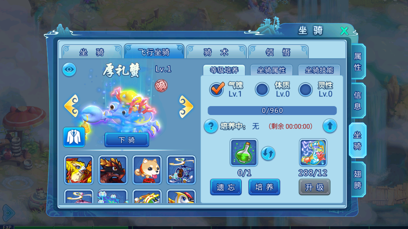 新坐骑·厚礼蟹