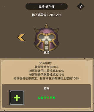 新等级240「迷雾大陆」上线