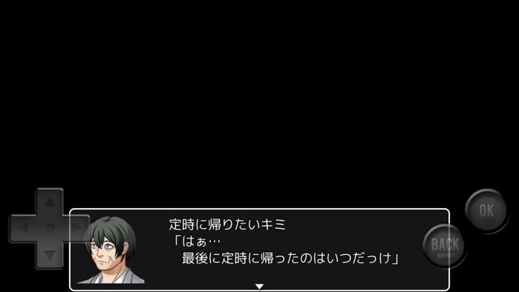 ブラック企業を定時で上がりたいのだが無理なのだろうか游戏截图