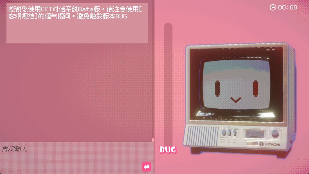 我不是猫娘游戏截图