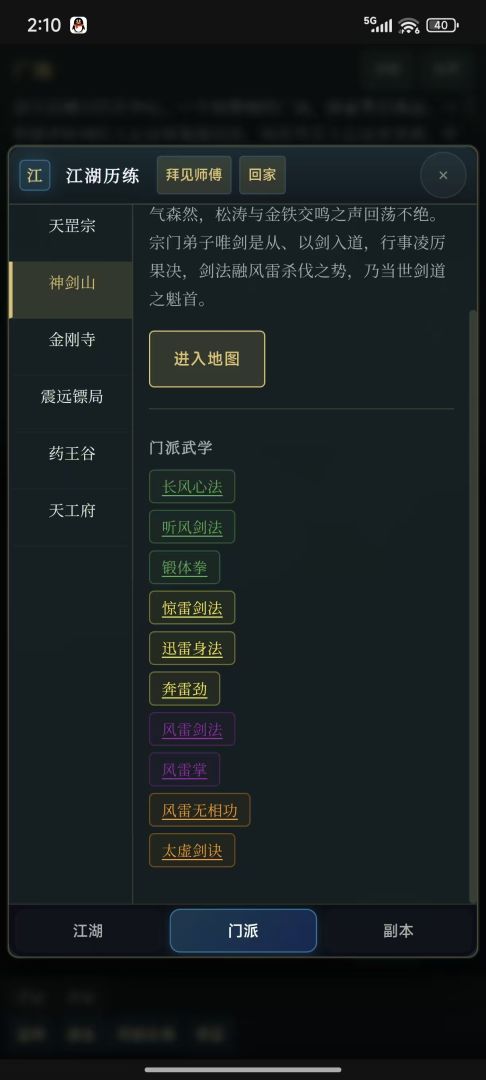 三千世界mud游戏截图