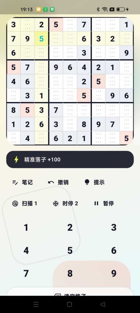 连击数独游戏截图