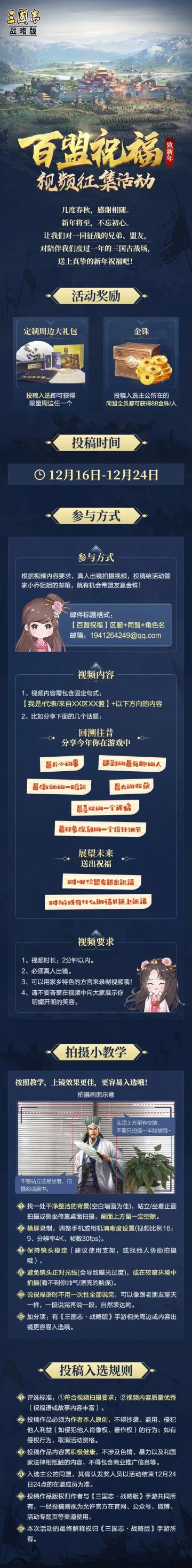 致新年丨百盟祝福视频征集！一度春秋，感谢相随的你