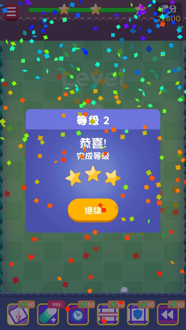 砖块弹弹弹游戏截图