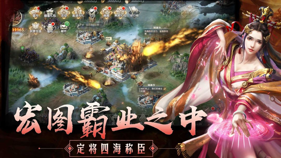 三国志名将传游戏截图