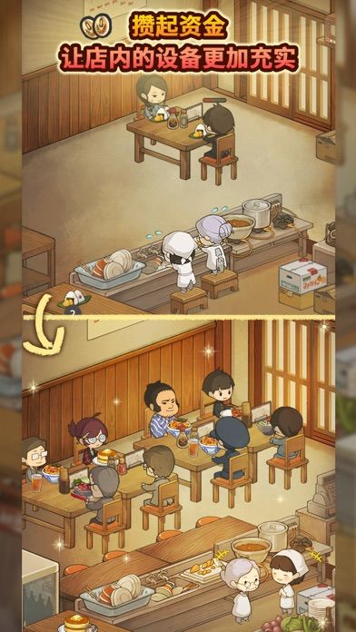 新·众多回忆的食堂故事游戏截图