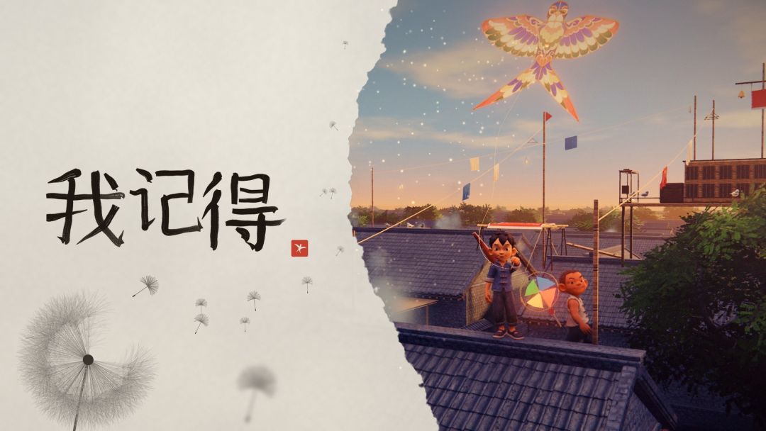 我记得