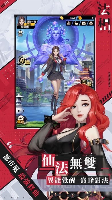 最強修仙 - 玖壹壹熱血代言游戏截图