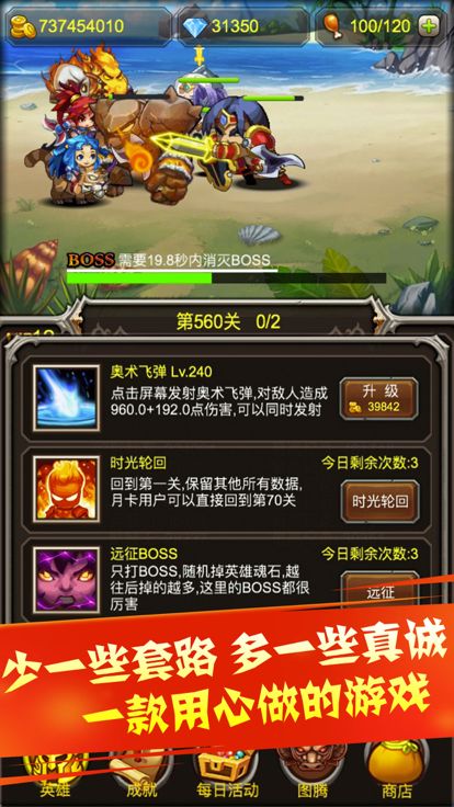 挂机之王游戏截图