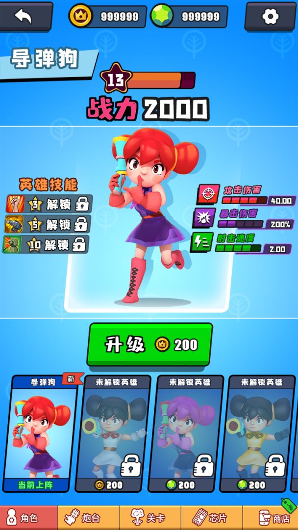 火力派对游戏截图