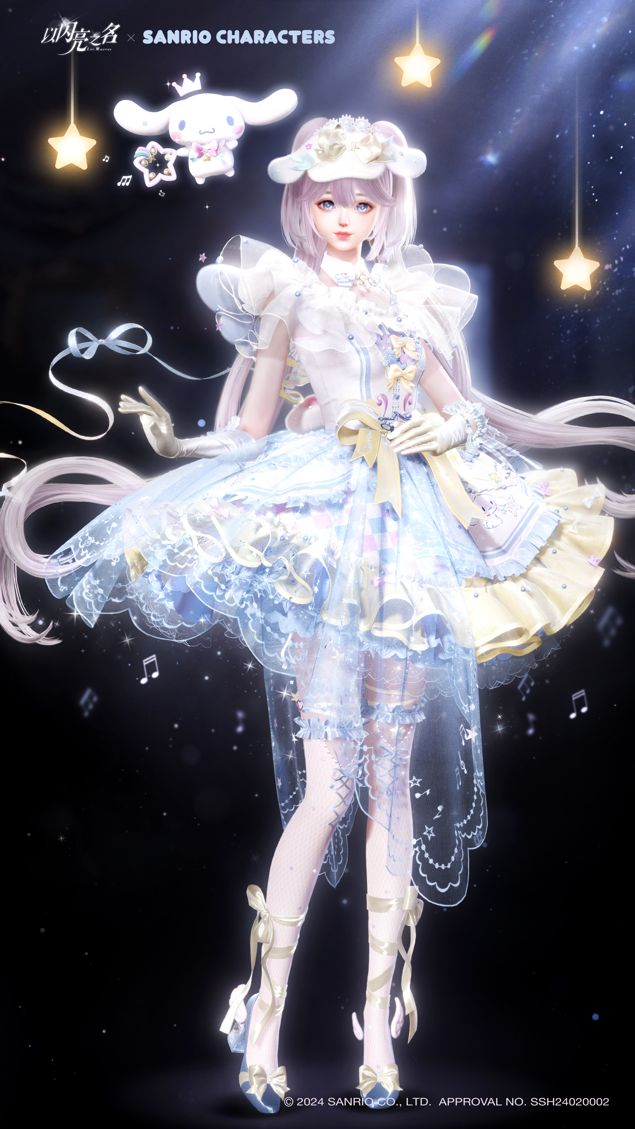 三丽鸥家族联动版本「轻语甜心」