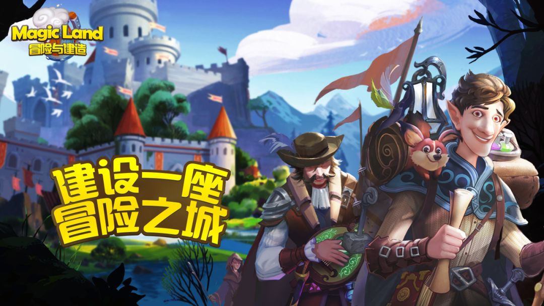 冒险与建造游戏截图