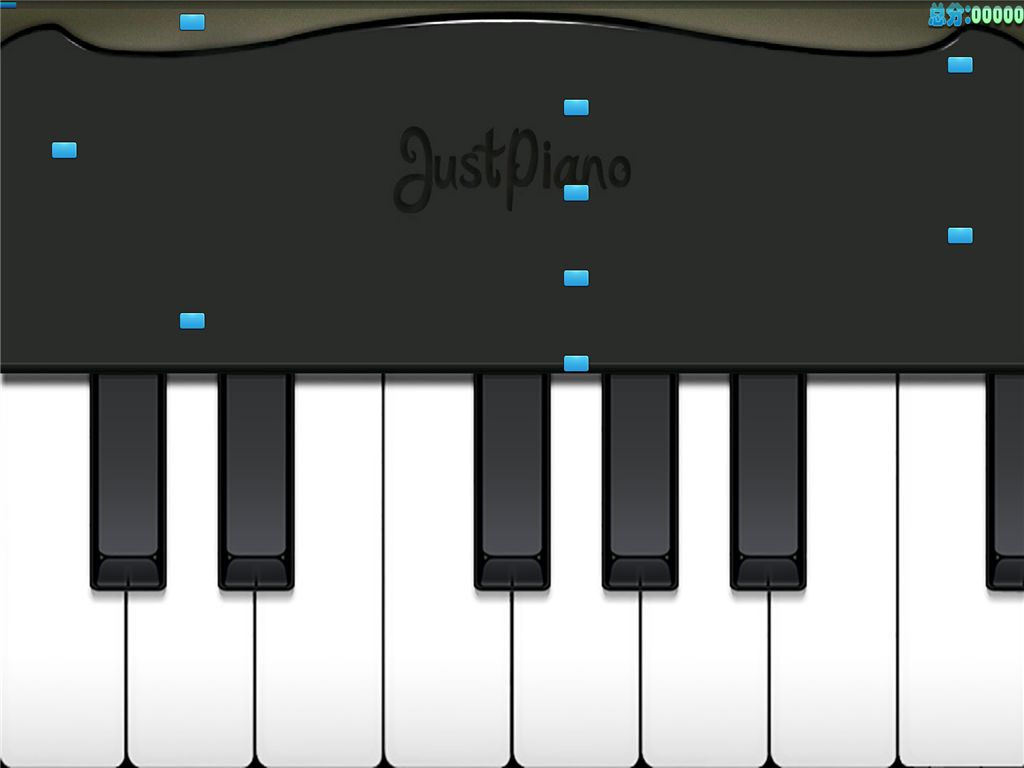 极品钢琴 (Just Piano )游戏截图