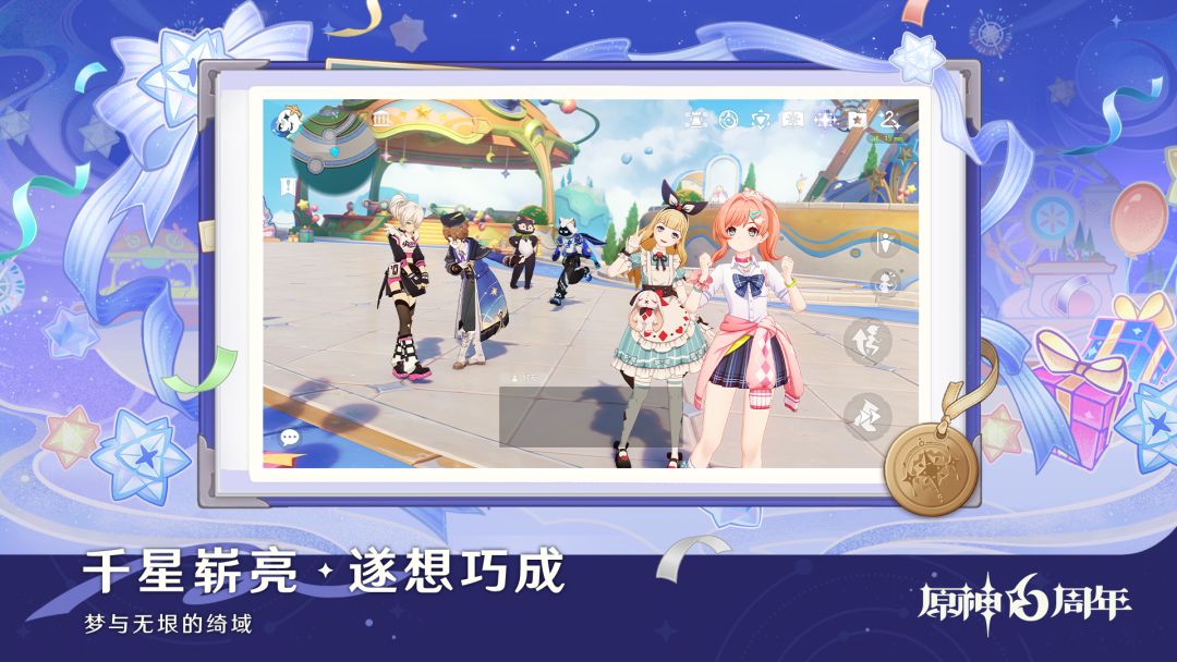 原神游戏截图