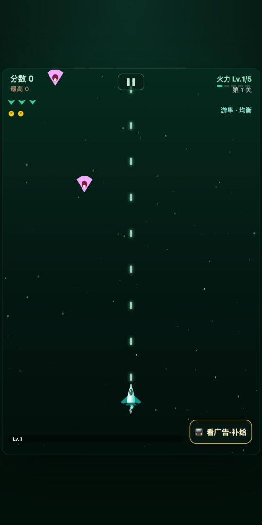 极光飞行队游戏截图