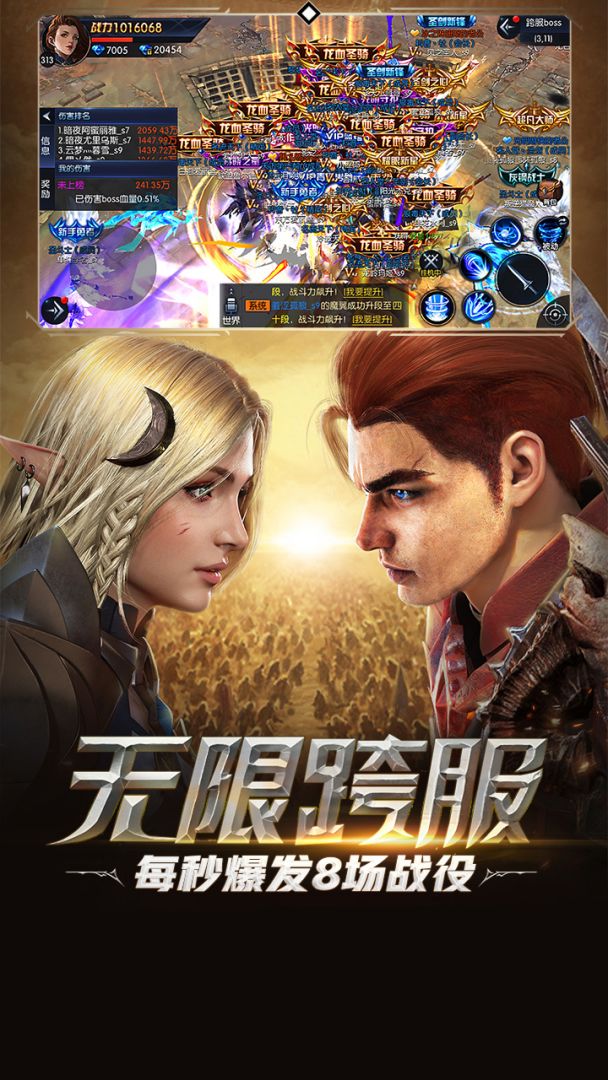 圣剑纪元游戏截图