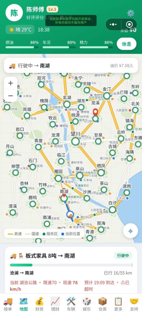 大运卡车模拟器：从负债一亿到财富自由游戏截图