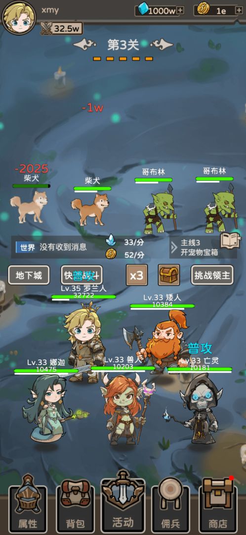 佣兵小队游戏截图