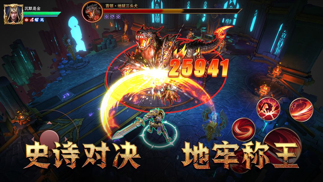 地牢猎手6游戏截图