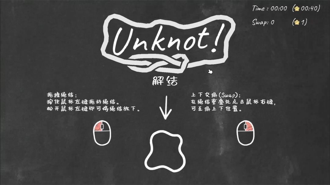 Unknot! -解结!-游戏截图