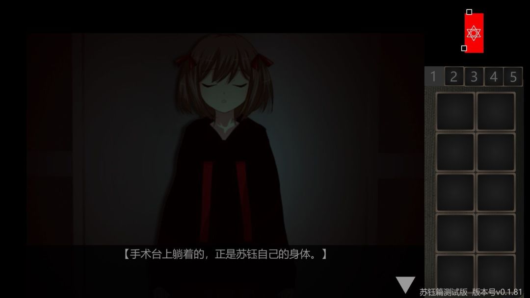 泞之翼3：6个人的6次元密室游戏截图