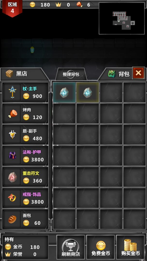 迷你地下城传奇游戏截图