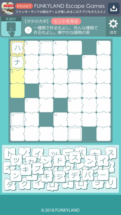 ジグソークロスワード游戏截图