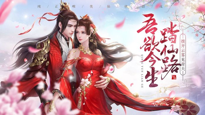 飘渺寻仙录—国风仙侠角色扮演手游游戏截图