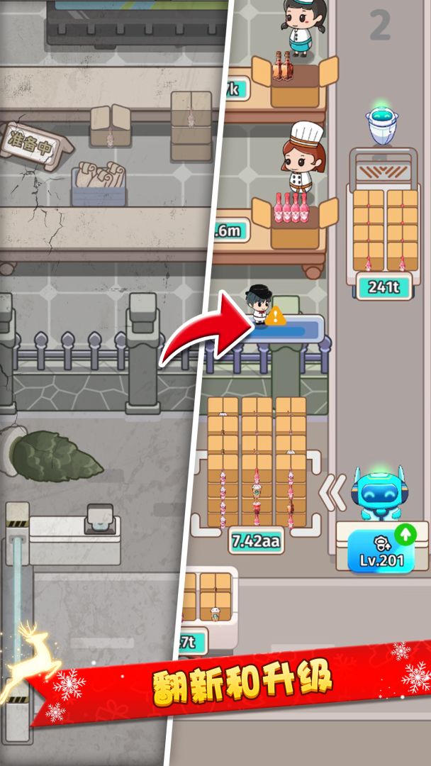 美食大亨游戏截图