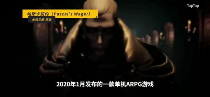 TOP20ARPG/动作角色扮演手游：TOP6《帕斯卡契约》截图