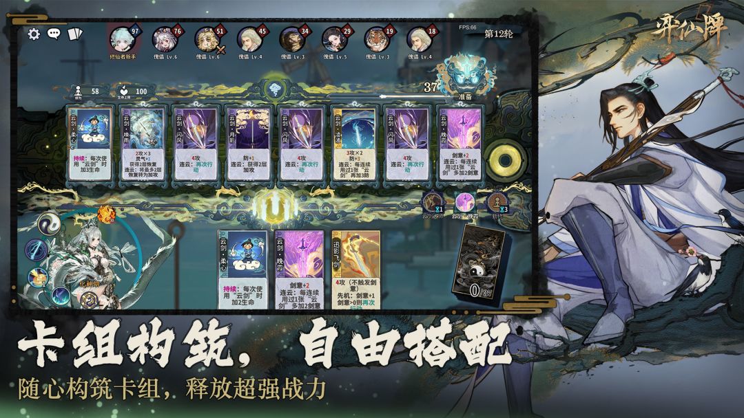 弈仙牌游戏截图