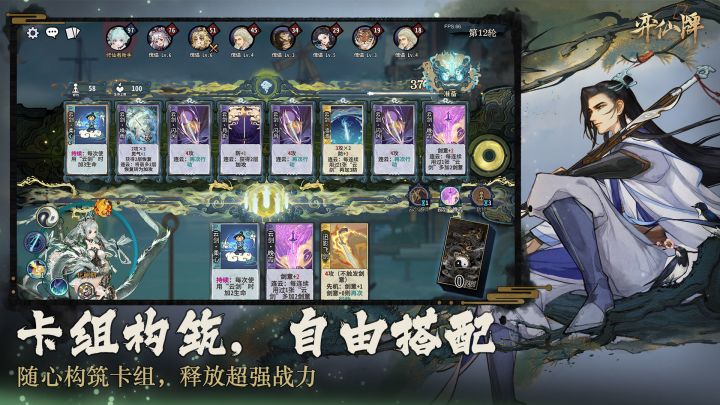 弈仙牌截图