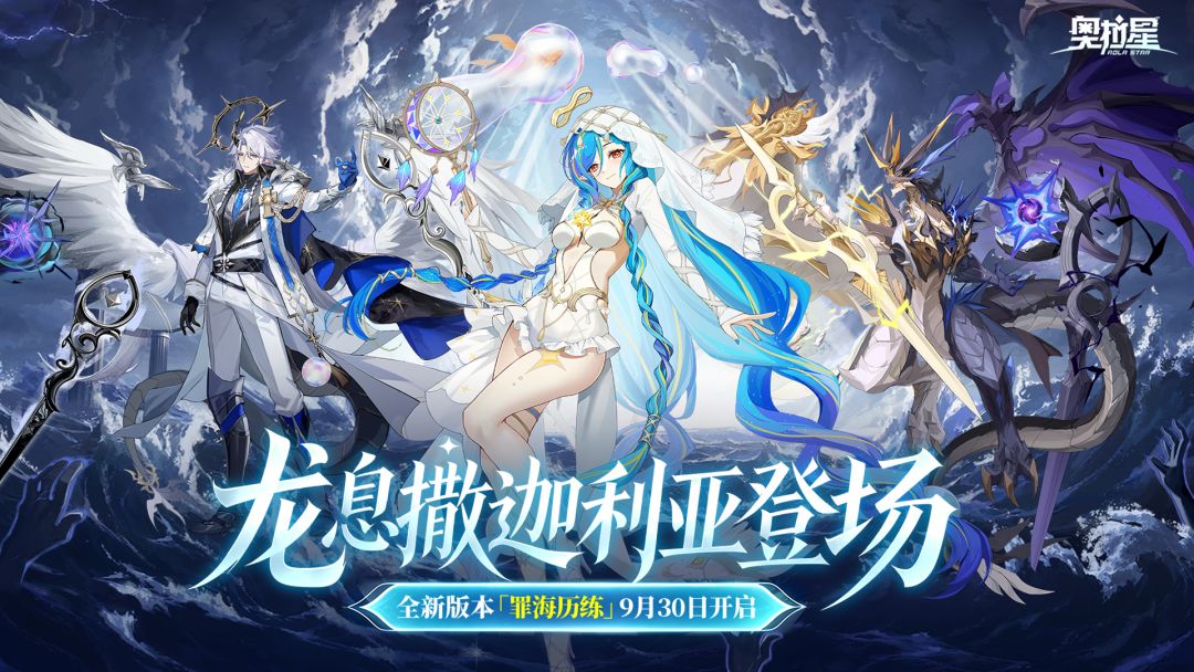 沧溟渡罪