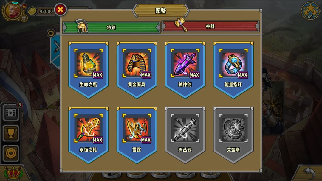 欧陆战争5:帝国游戏截图