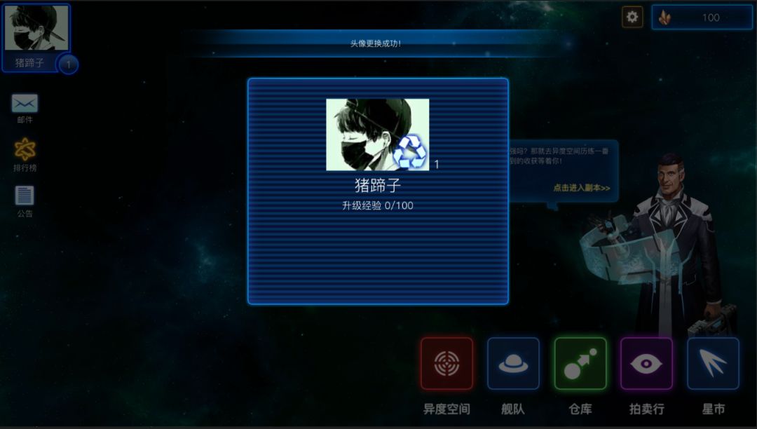 3号宇宙游戏截图