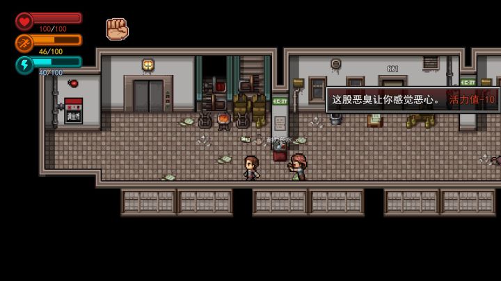 生存边缘截图