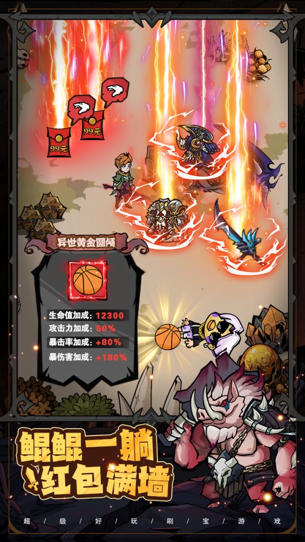 爆燃!一拳修罗游戏截图