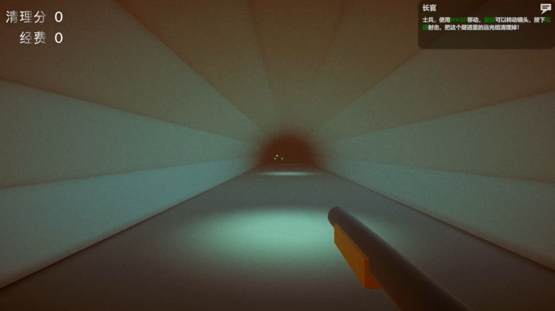 远光计划游戏截图