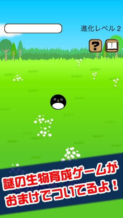 気合玉ドーーーンッ！！游戏截图