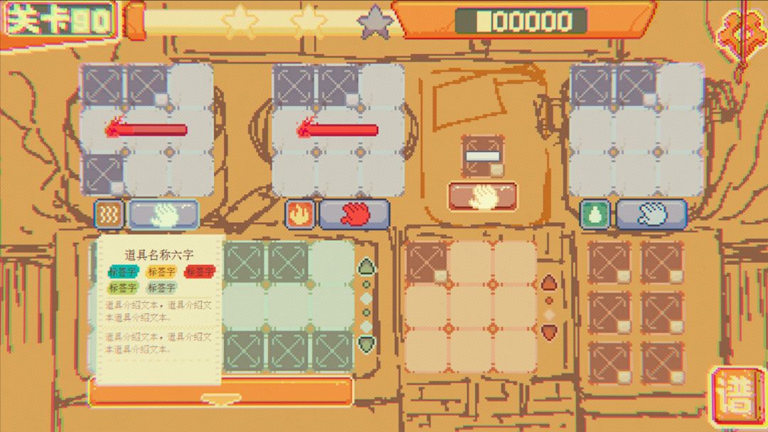 美好食光游戏截图