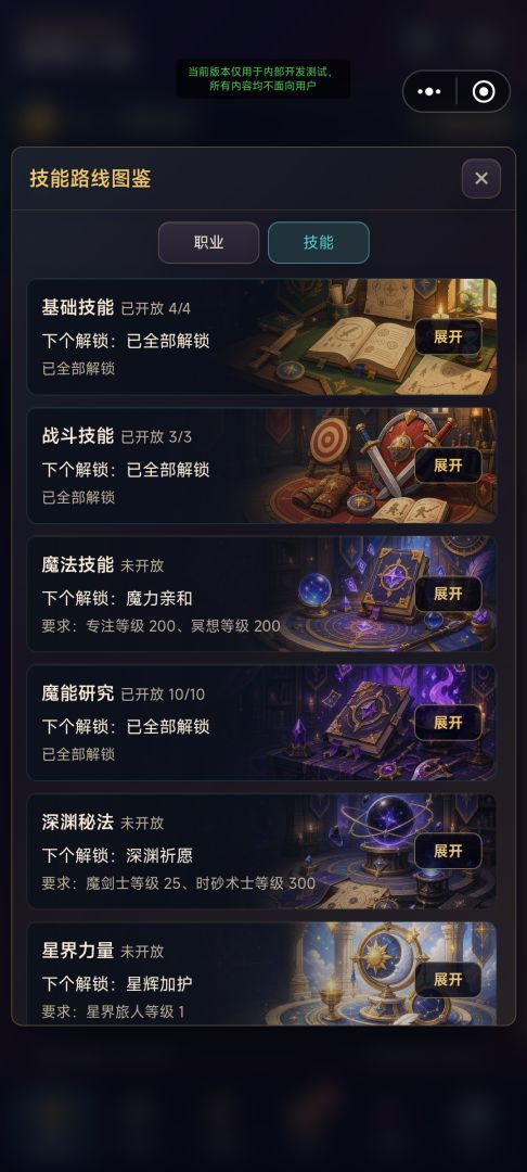 放置勇者:异界人生游戏截图