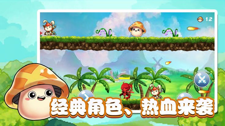 奇幻冒险岛-经典复古冒险游戏游戏截图