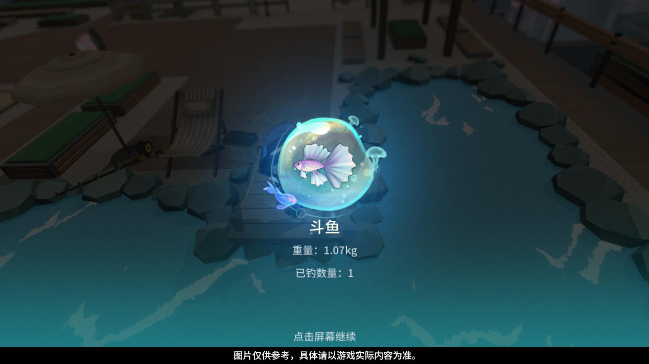 1.主题活动「环星列车」