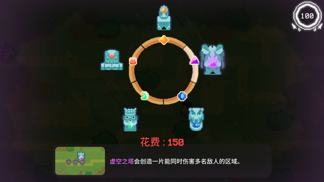 太阳石大战游戏截图