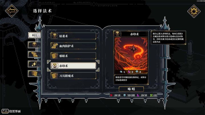 心之钥截图