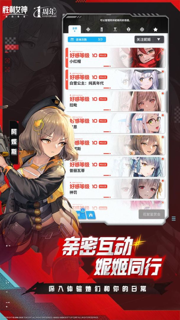 胜利女神：新的希望游戏截图