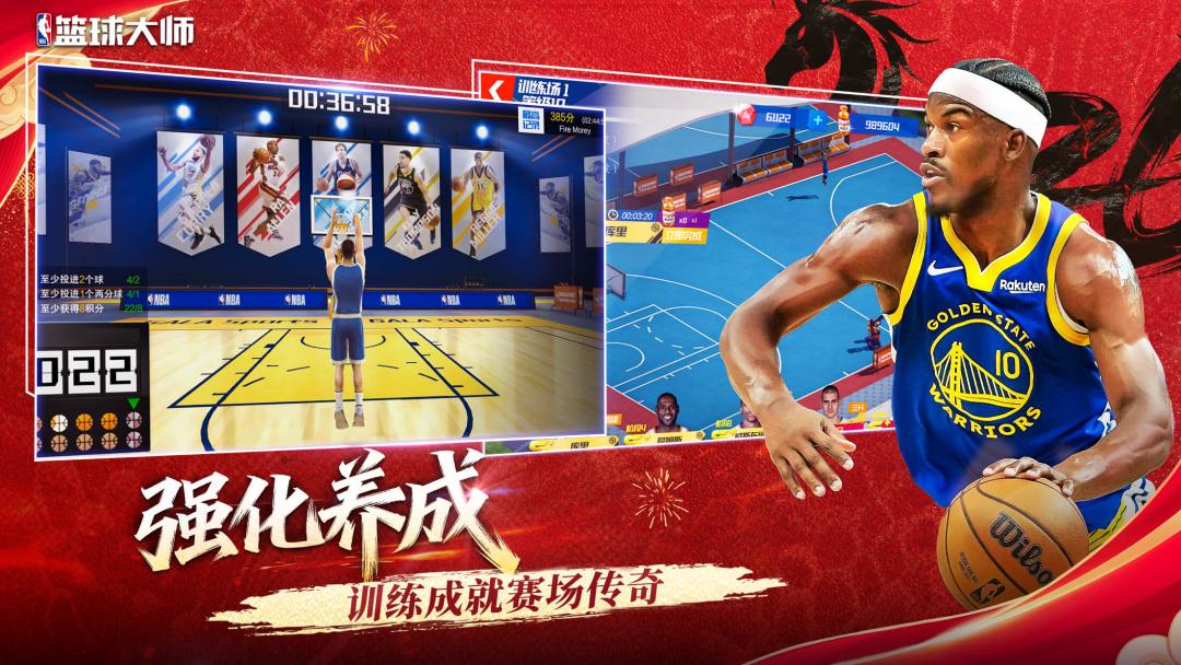 美职篮篮球大师游戏截图