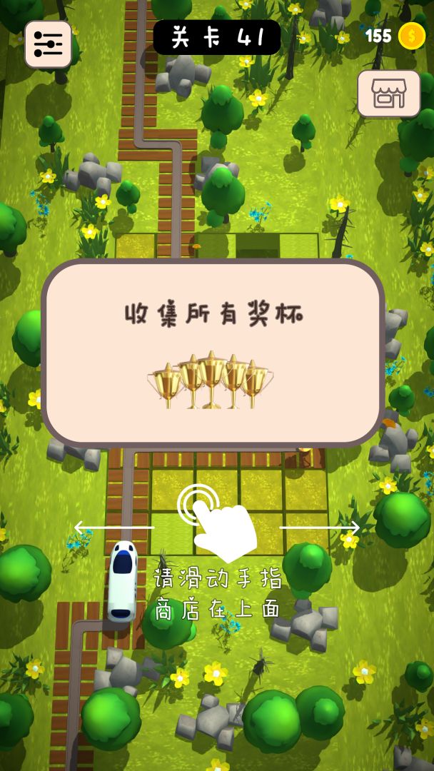 高铁冲冲冲游戏截图