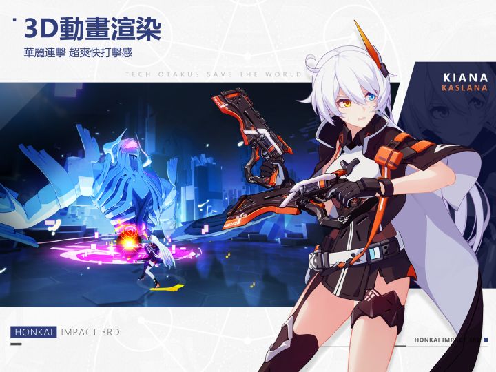 崩壊3rd截图