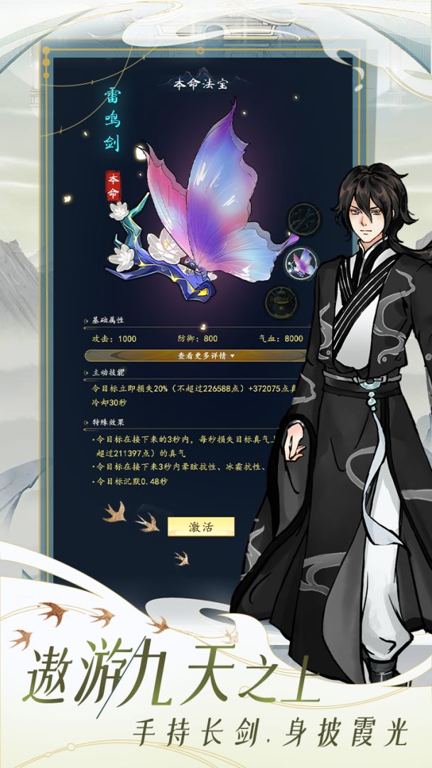 九天异闻录(TapTap测试版)游戏截图